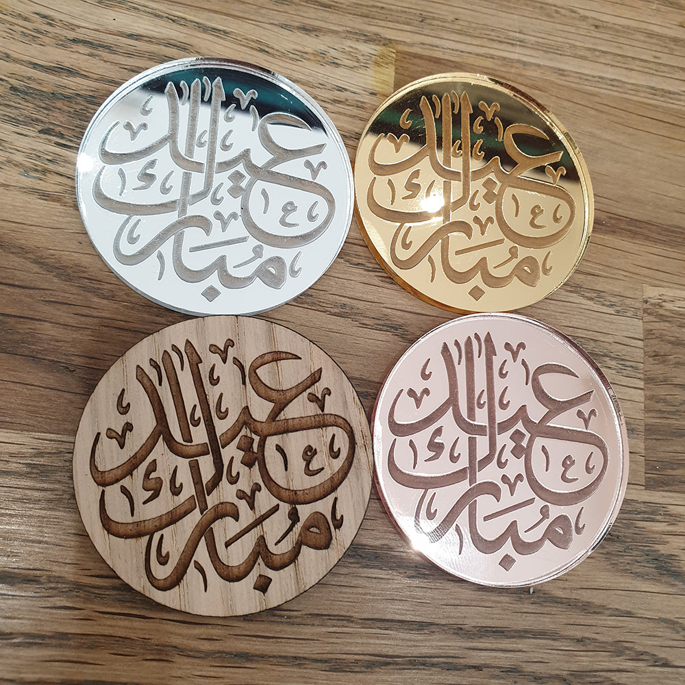 Eid Mubarak Token - Gift Boxed